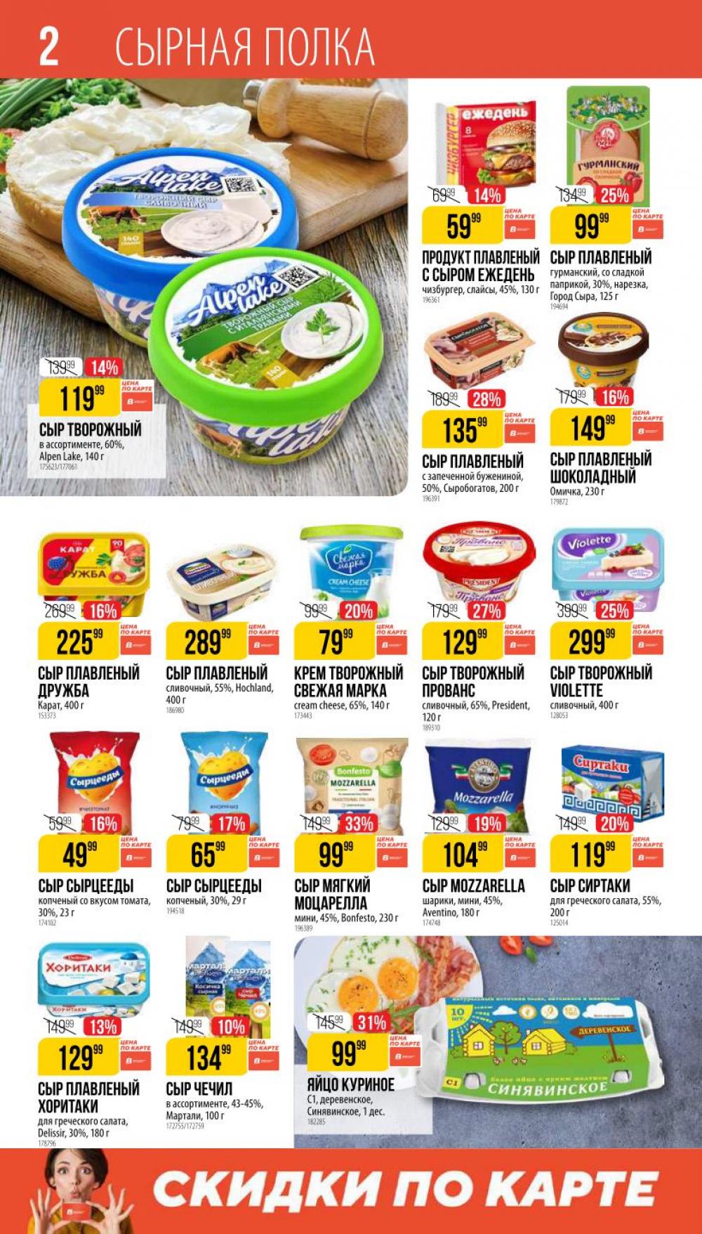 /vernij_katalog_v_moskve704478 10 