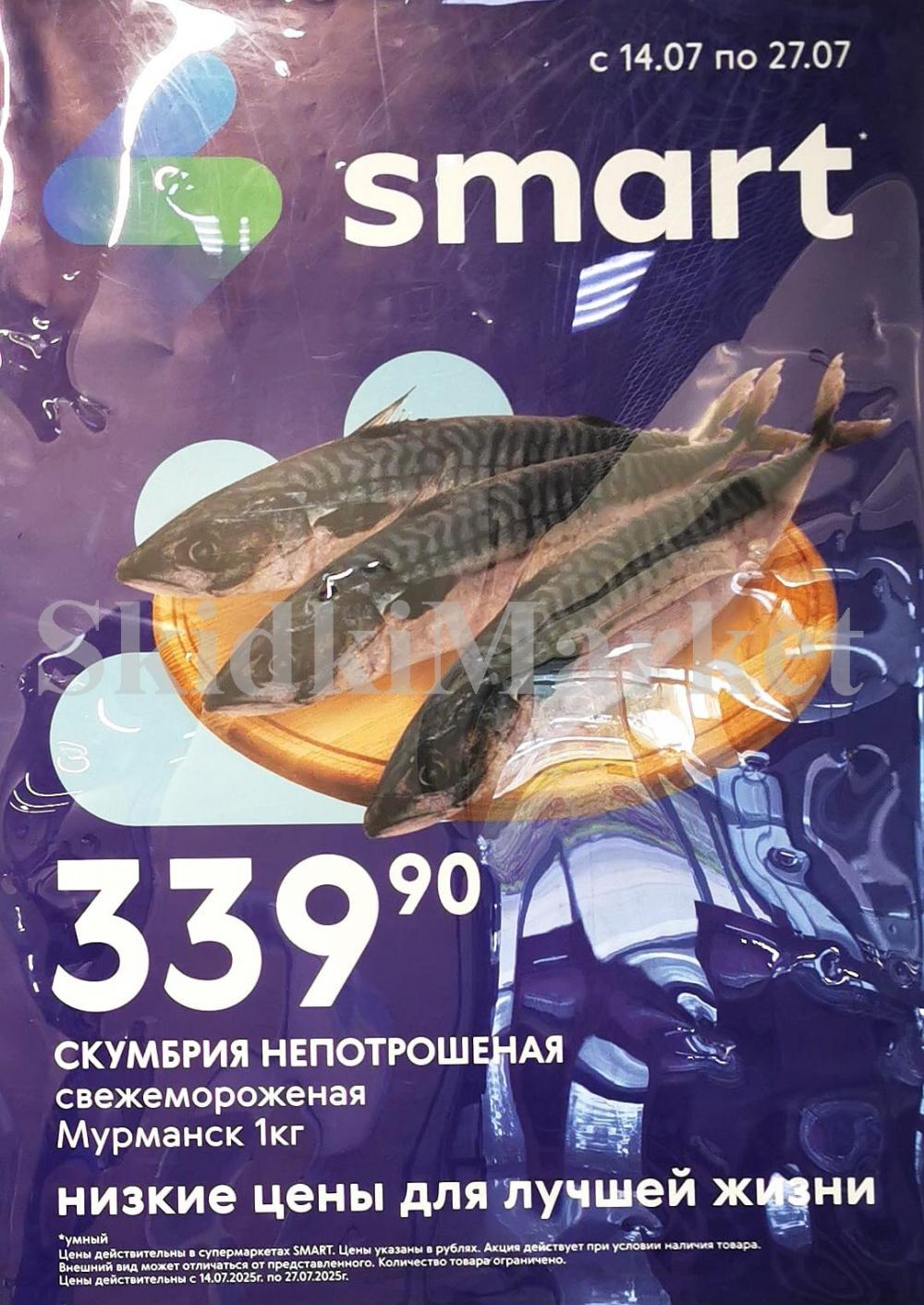 /akcii_v_smart_215 10 