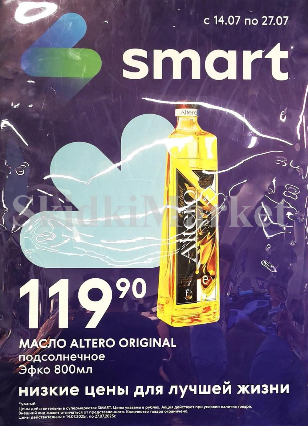/akcii_v_smart_215 10 