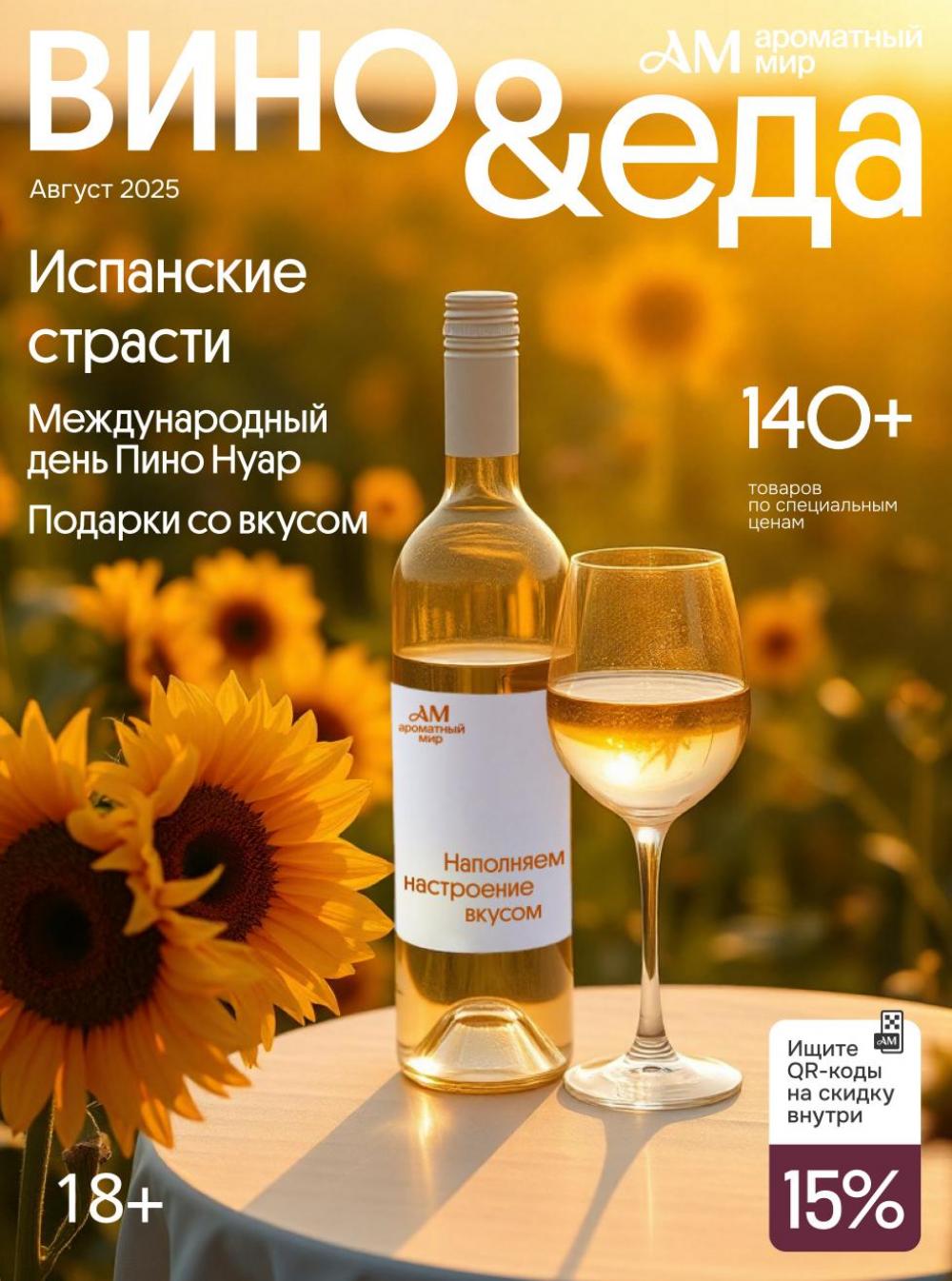 /aromatnyj_mir456 10 