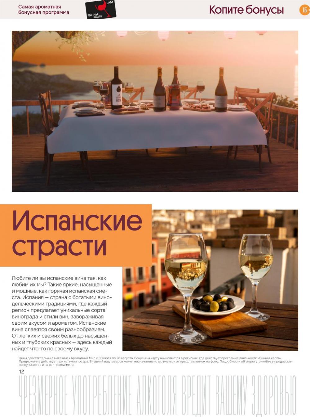 /aromatnyj_mir456 12 