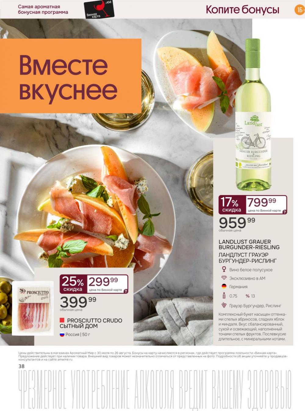 /aromatnyj_mir456 38 