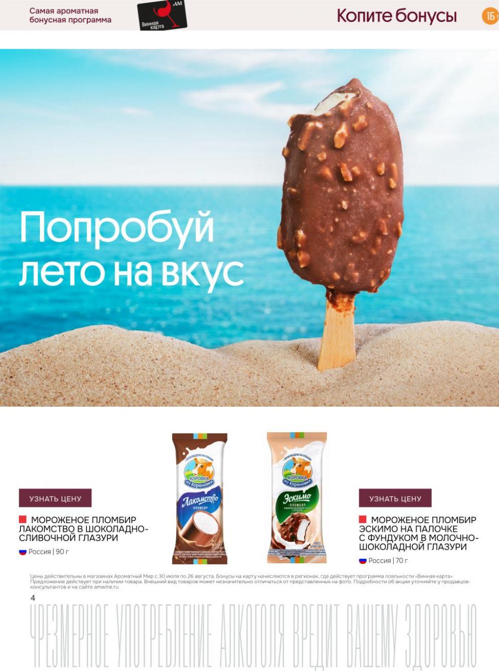 /aromatnyj_mir456 10 