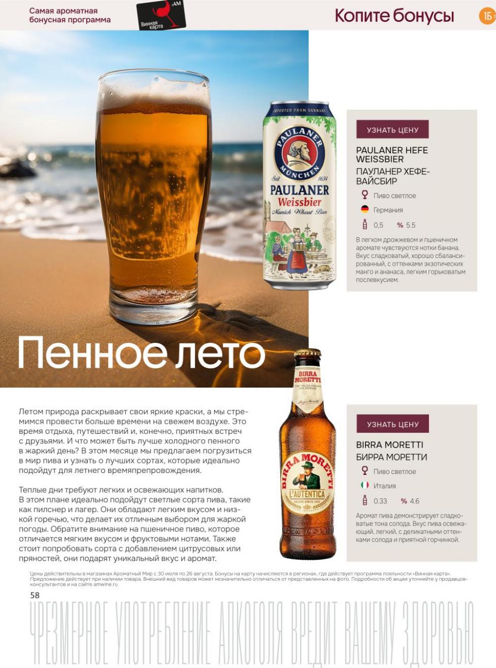 /aromatnyj_mir456 58 