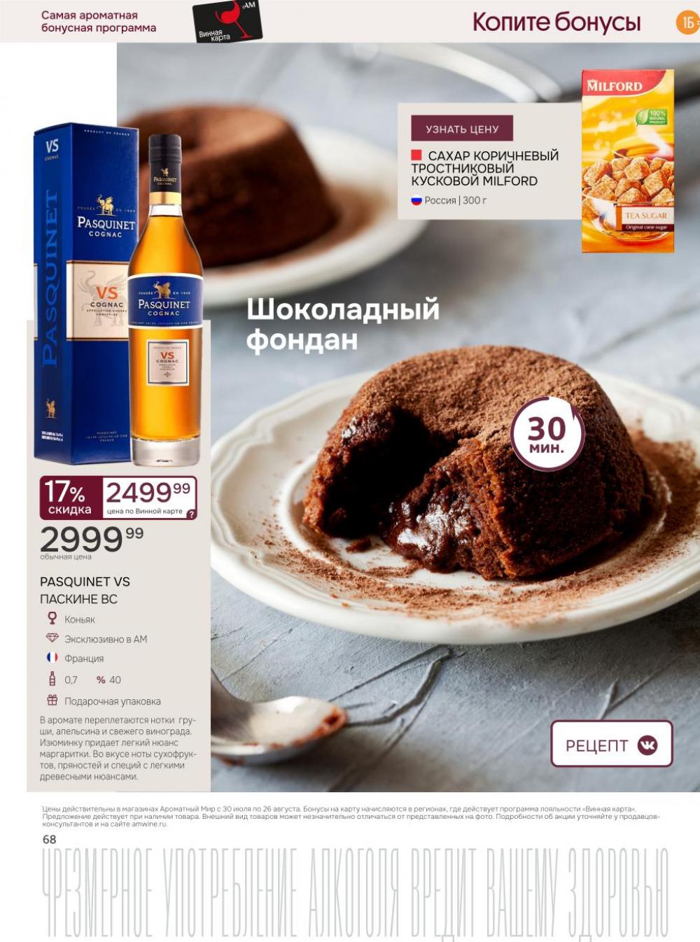/aromatnyj_mir456 18 