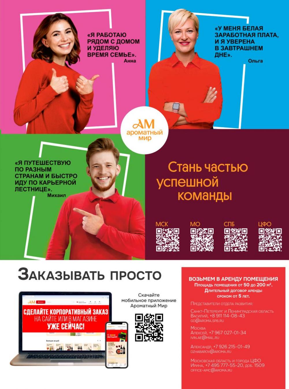 /aromatnyj_mir456 14 