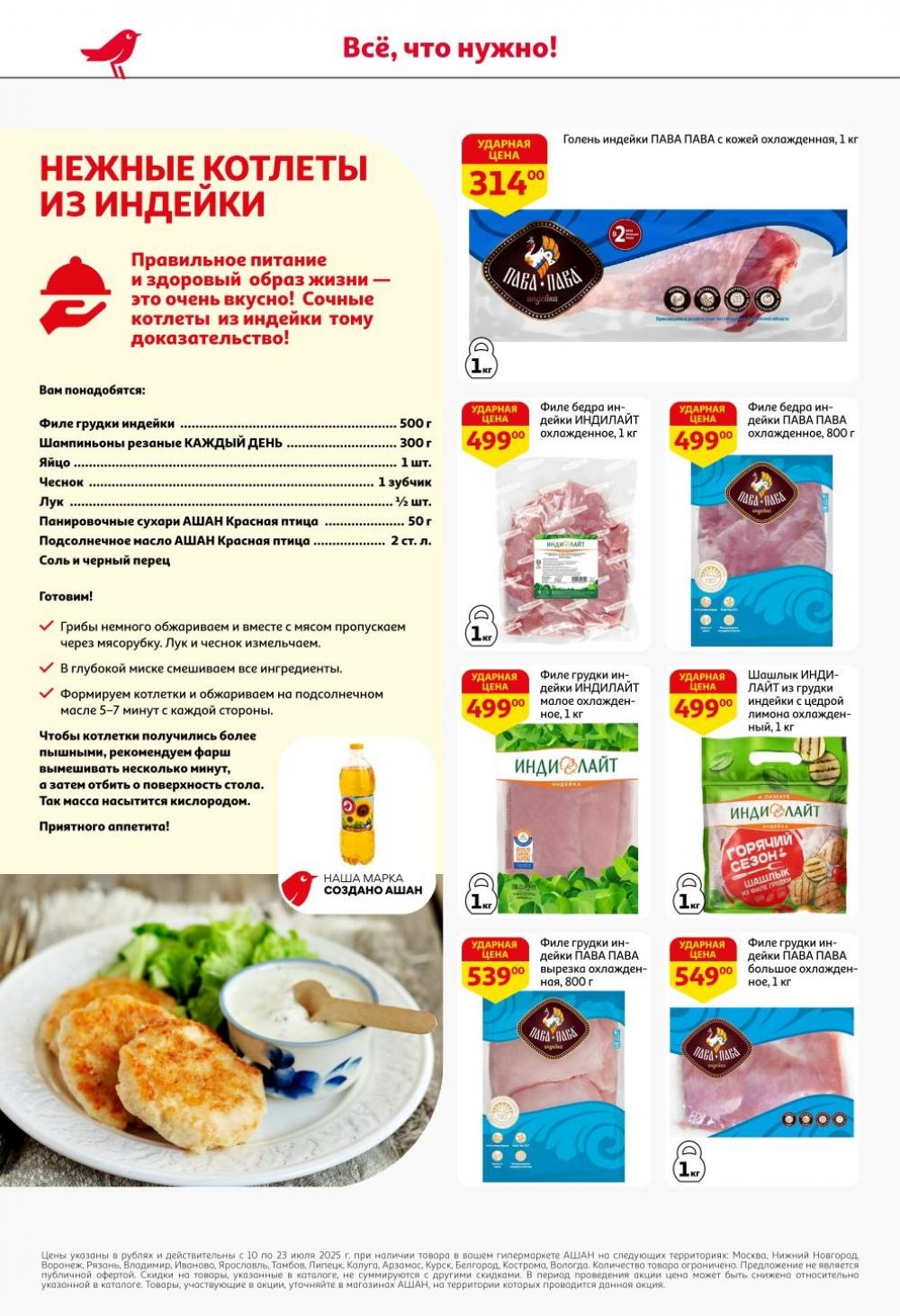 /ashan002_katalog445838 20 