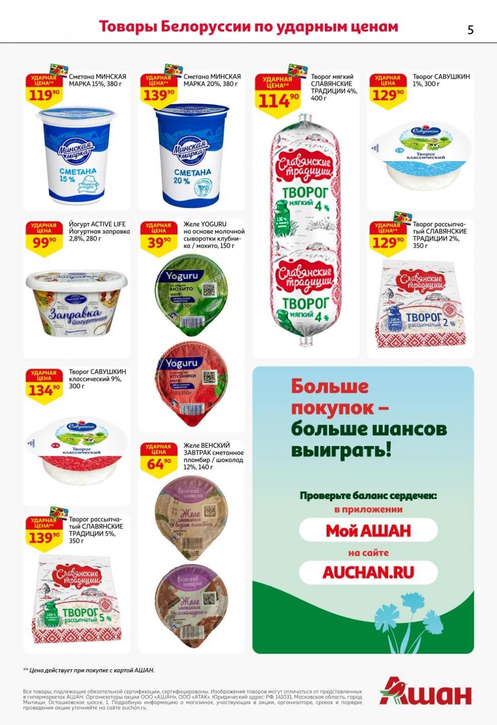 /ashan002_katalog445838 10 
