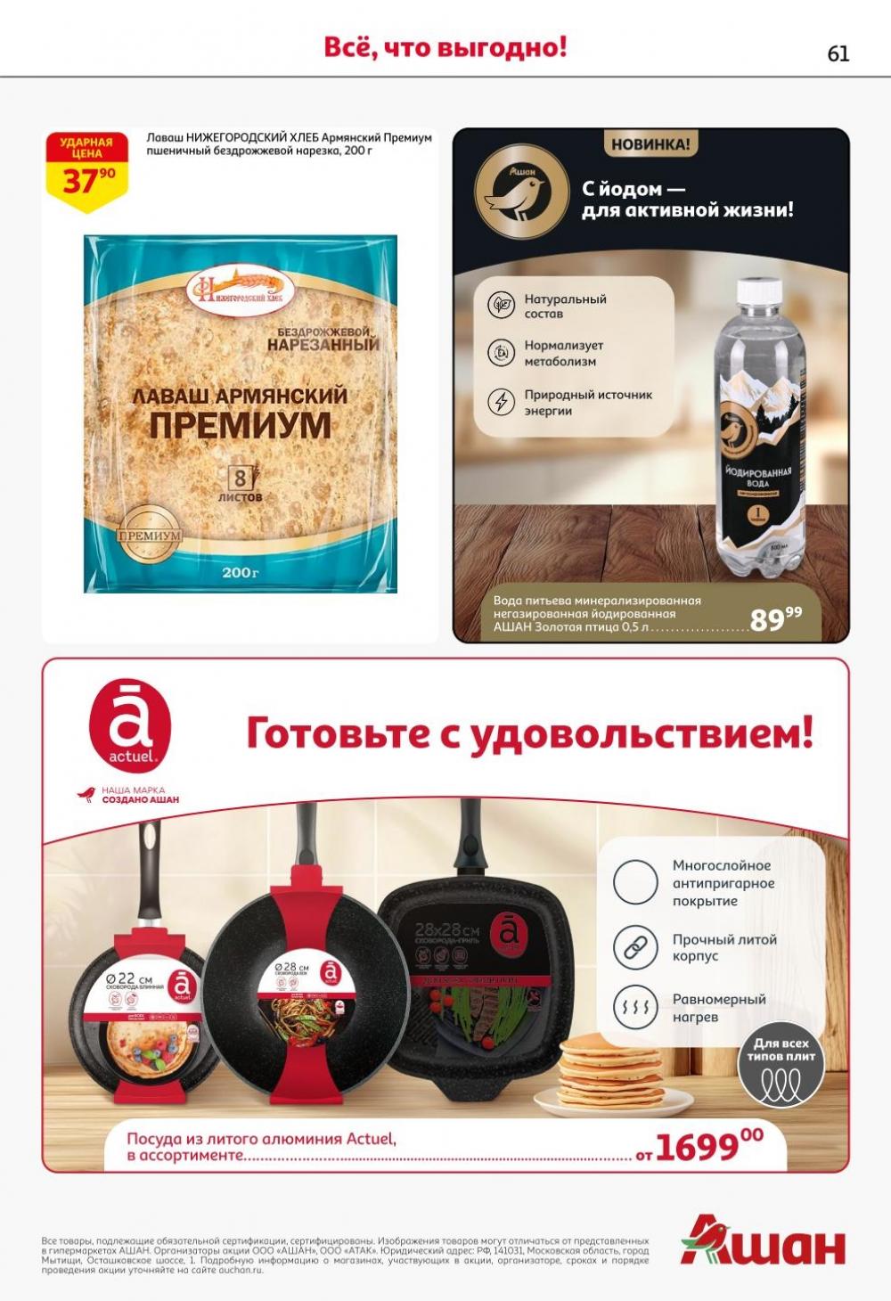 /ashan002_katalog445838 11 