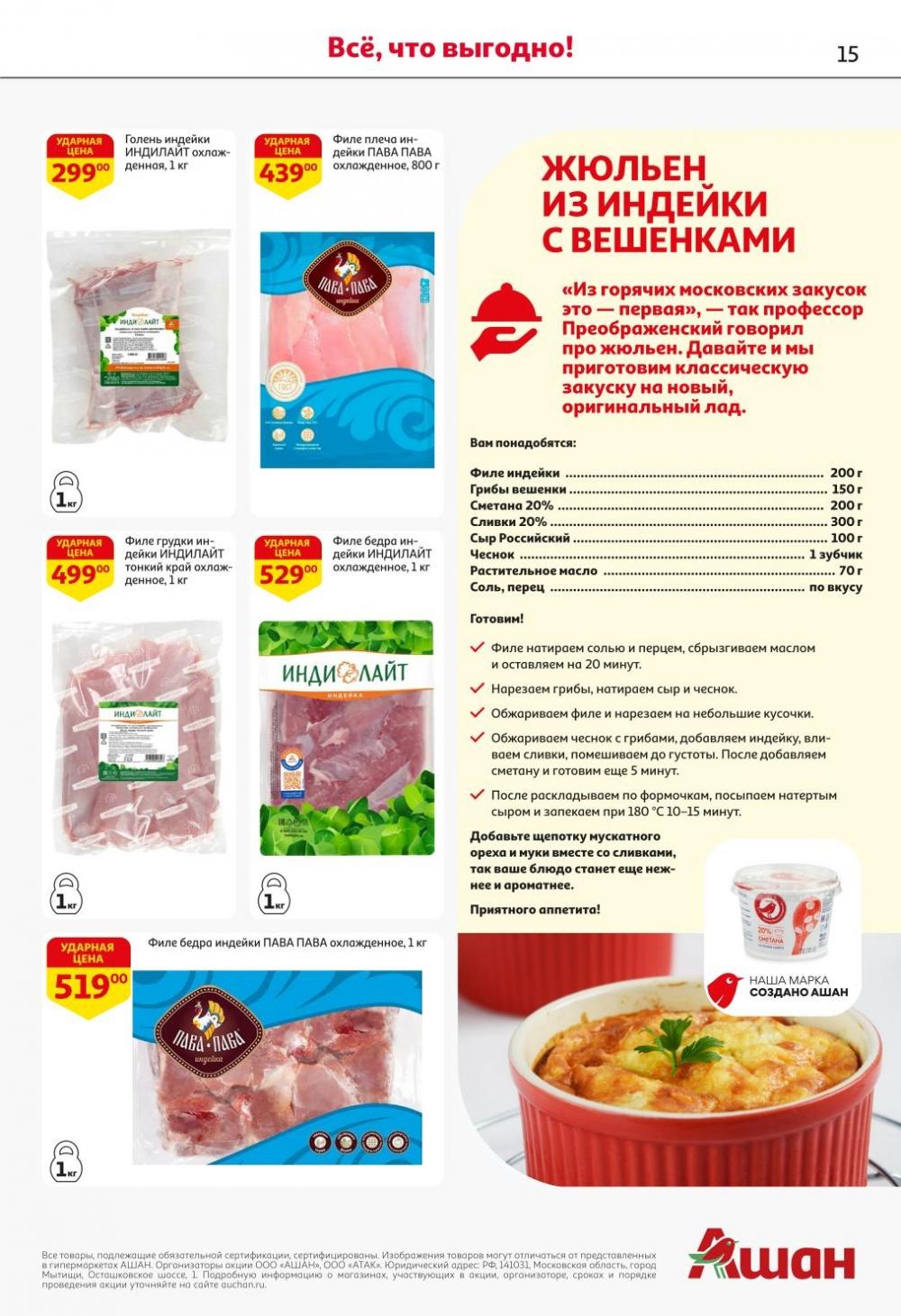 /ashan002_katalog445839 15 
