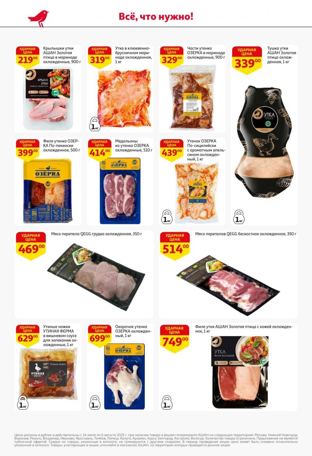 /ashan002_katalog445839 16 