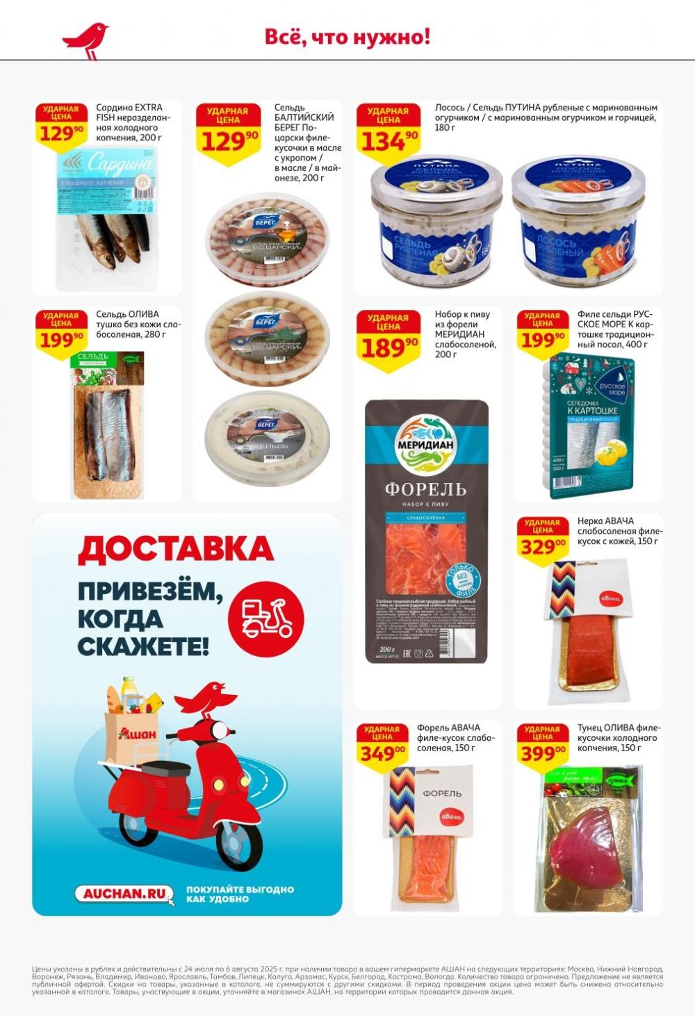 /ashan002_katalog445839 20 