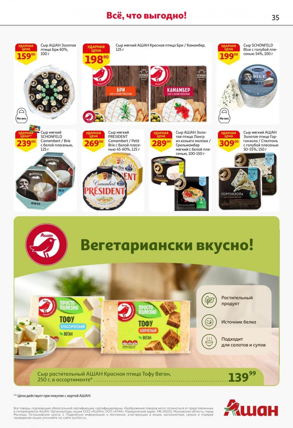 /ashan002_katalog445839 35 