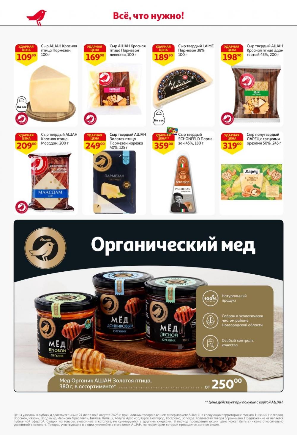 /ashan002_katalog445839 38 