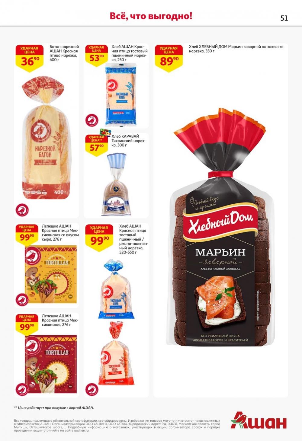 /ashan002_katalog445839 51 