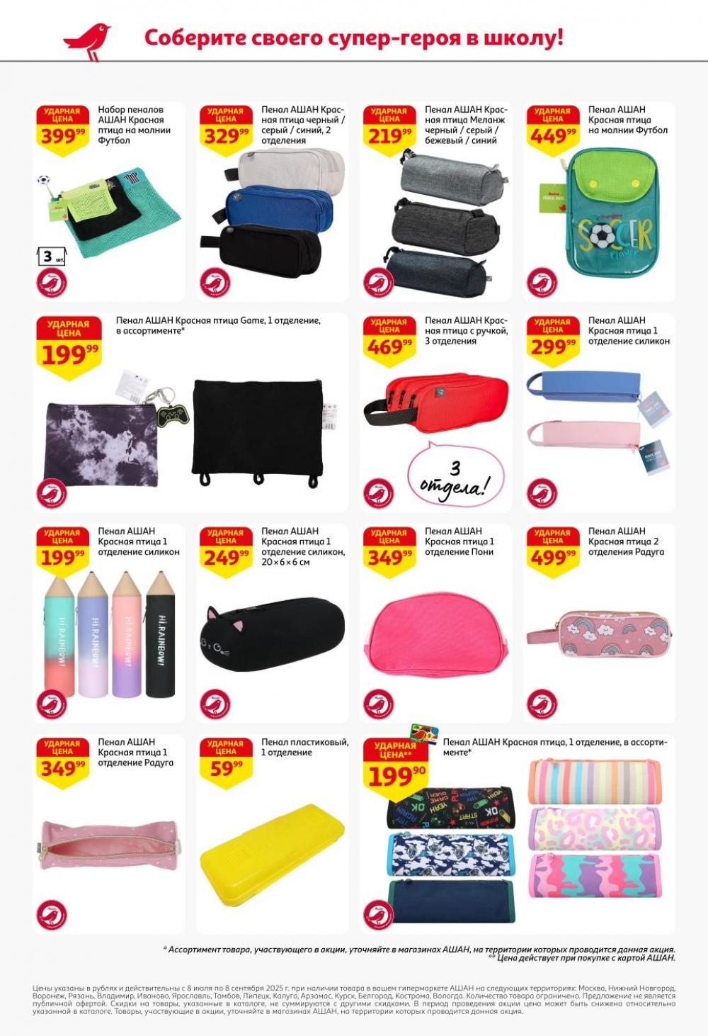 /ashan002_katalog545836 10 