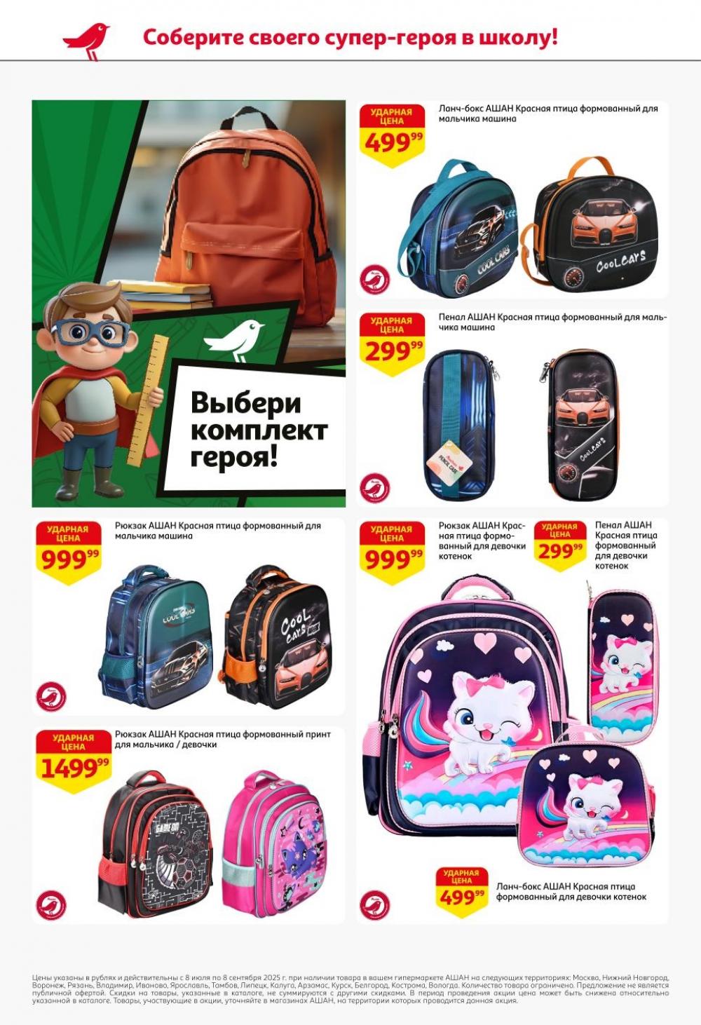 /ashan002_katalog545836 10 