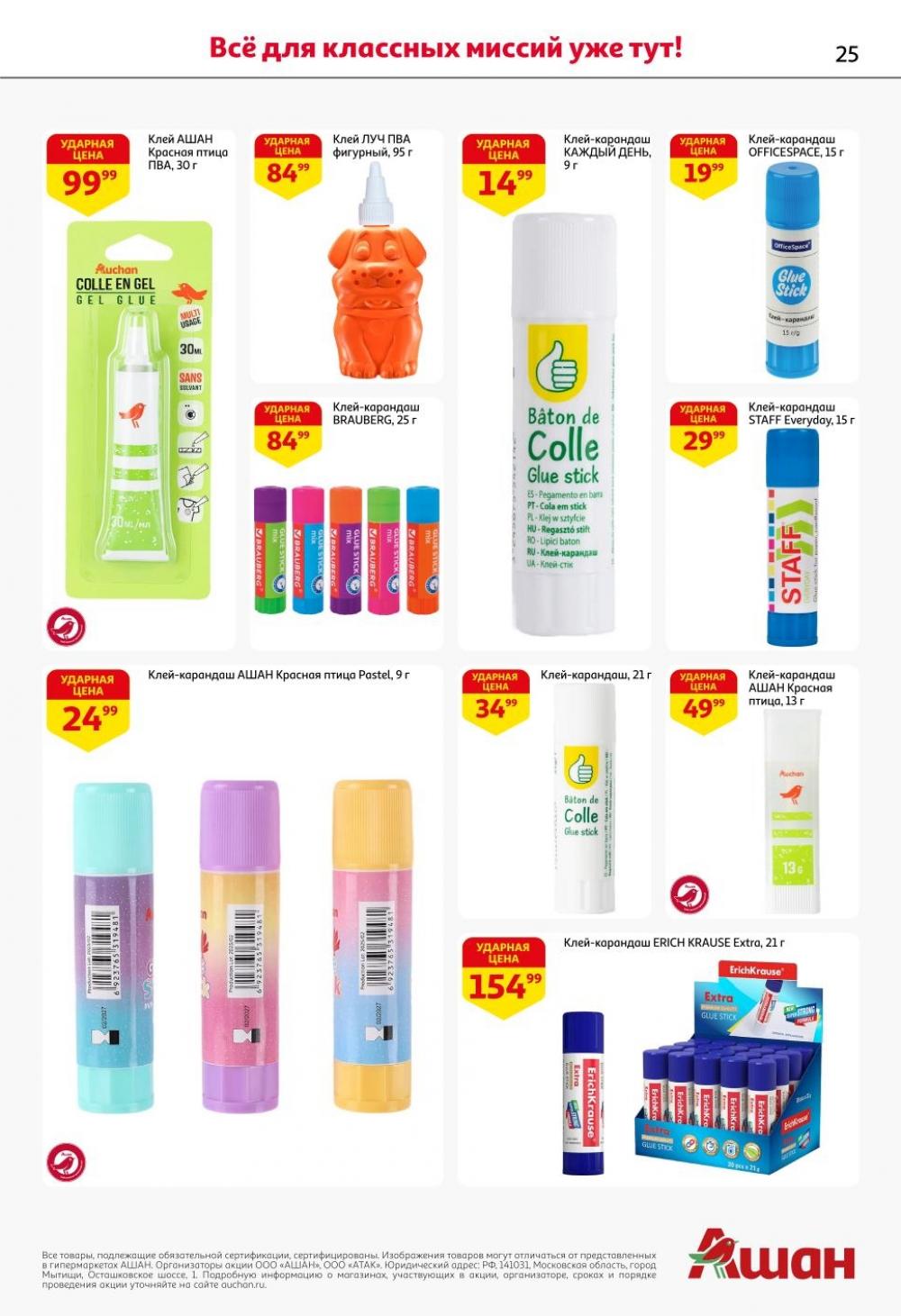 /ashan002_katalog545836 25 