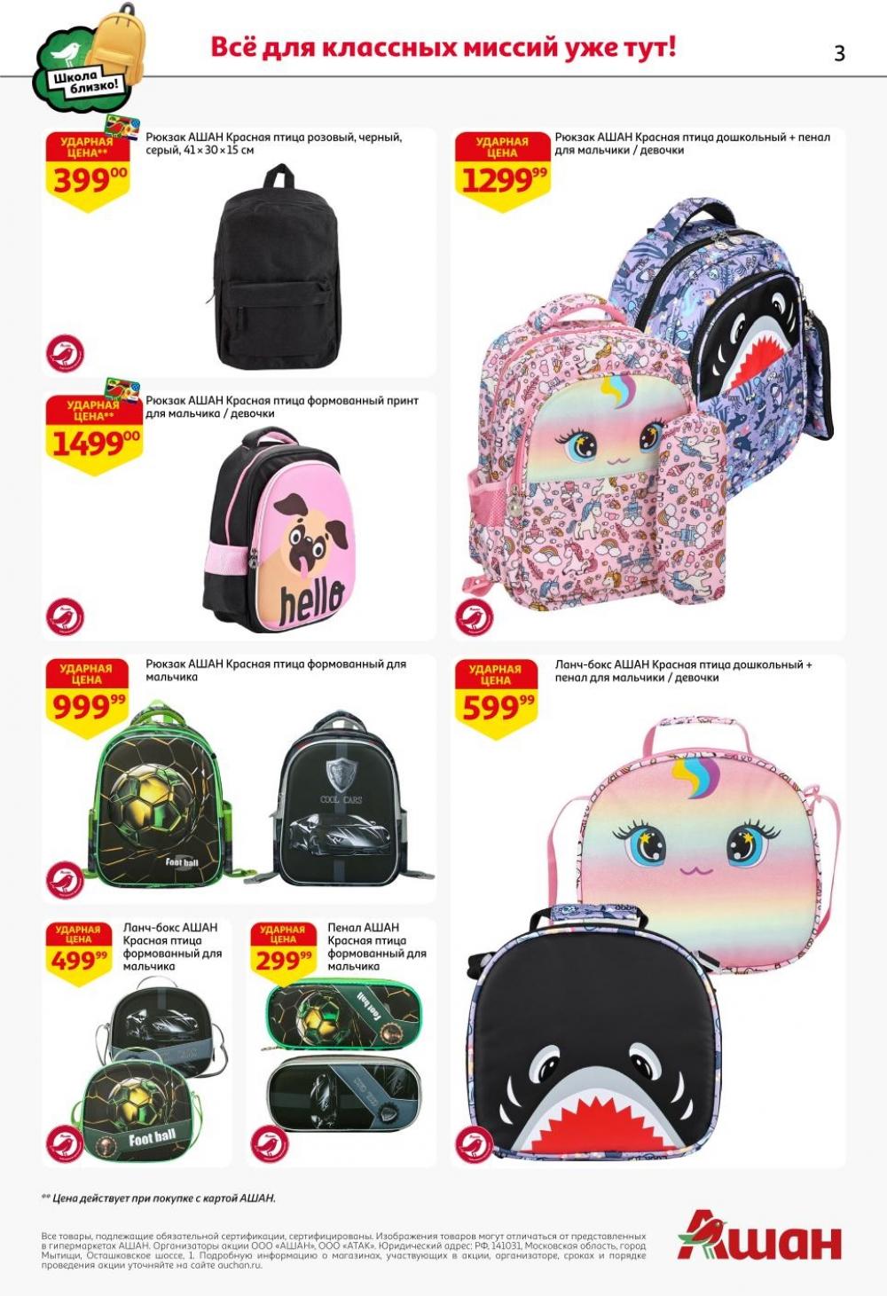 /ashan002_katalog545836 10 