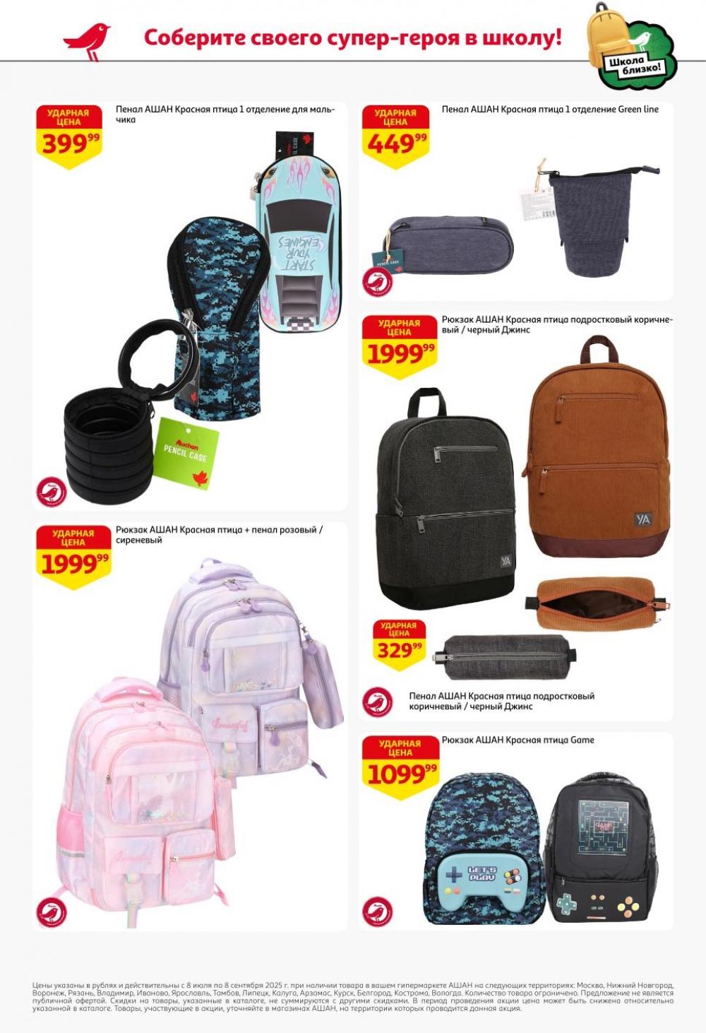 /ashan002_katalog545836 10 