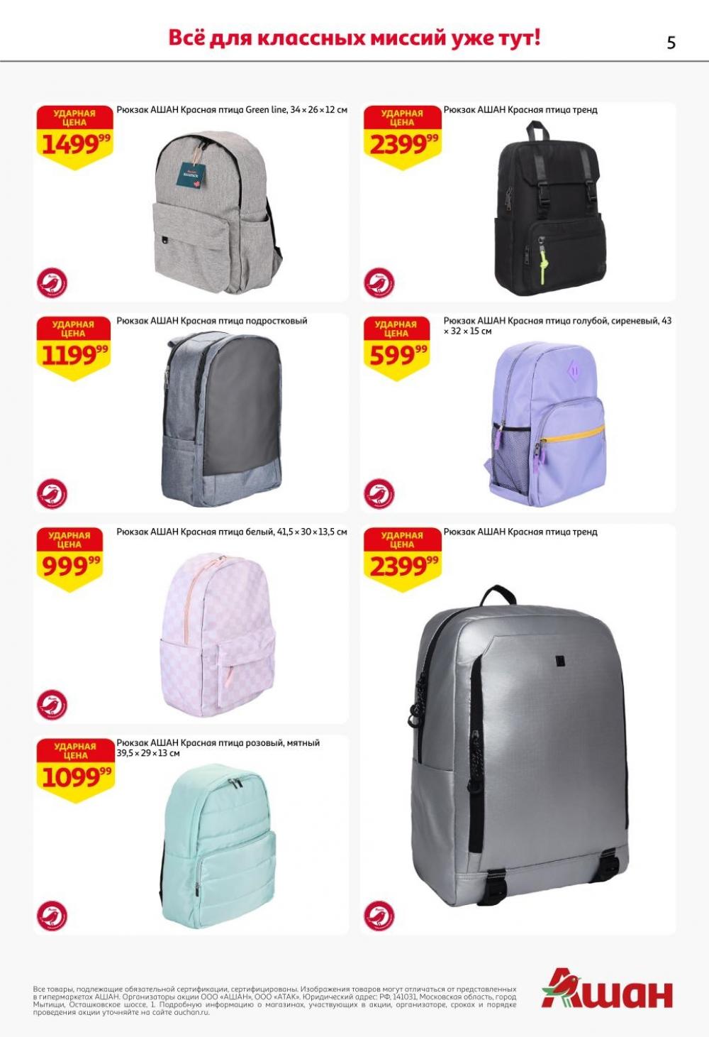 /ashan002_katalog545836 10 