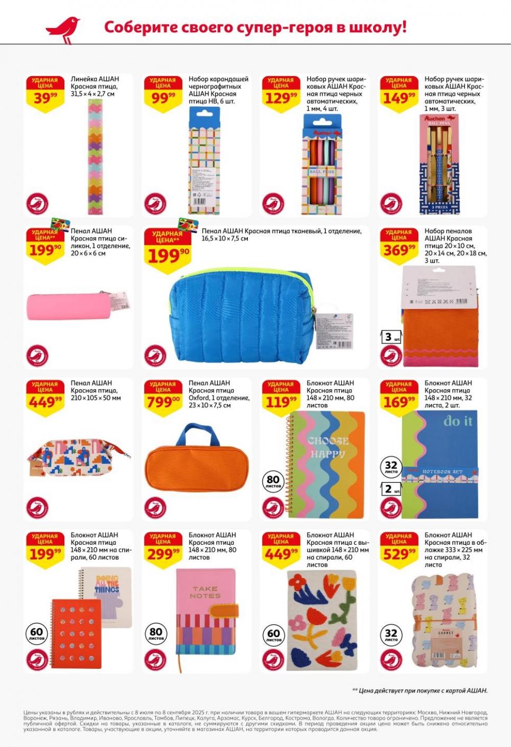 /ashan002_katalog545836 10 