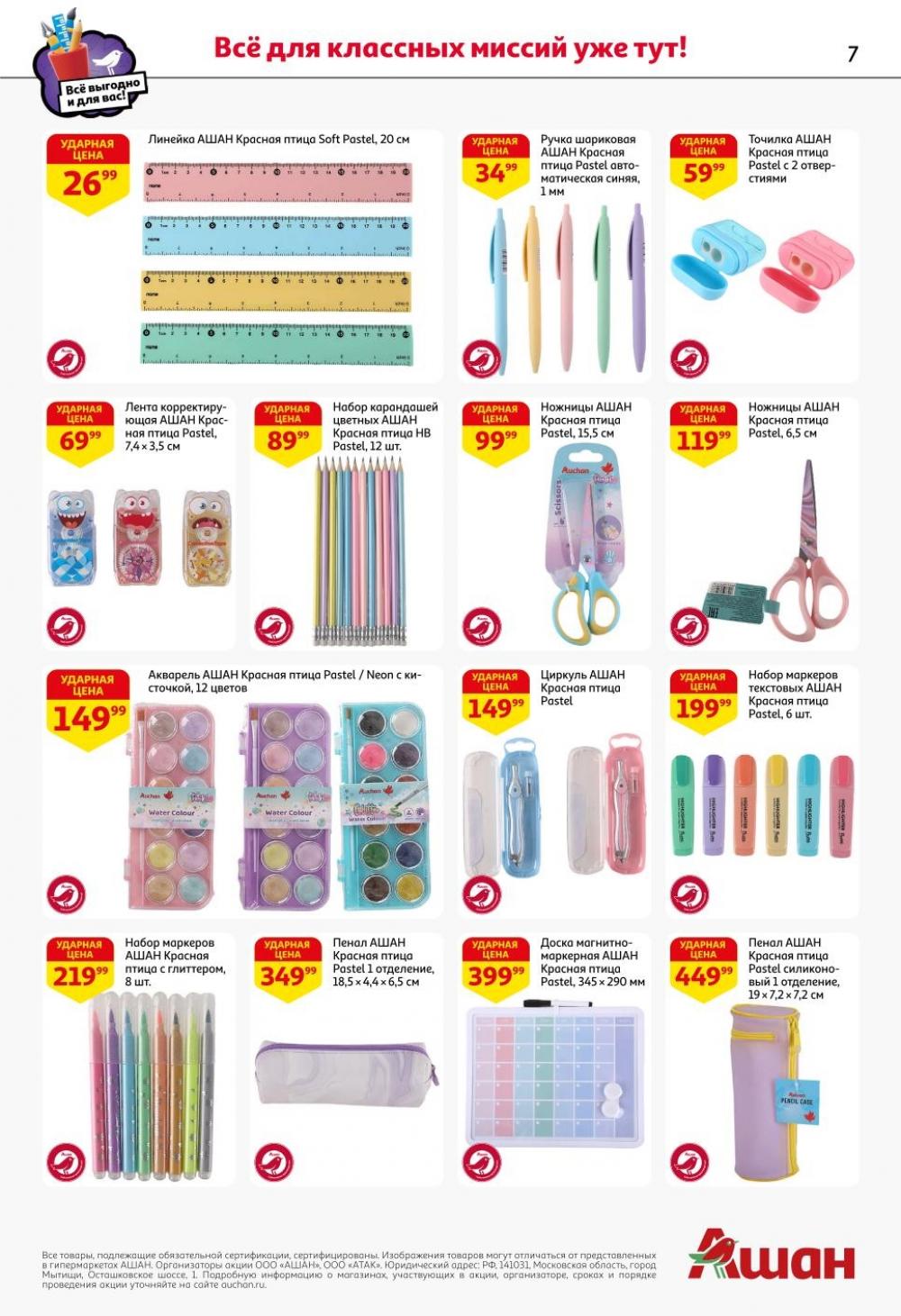 /ashan002_katalog545836 10 