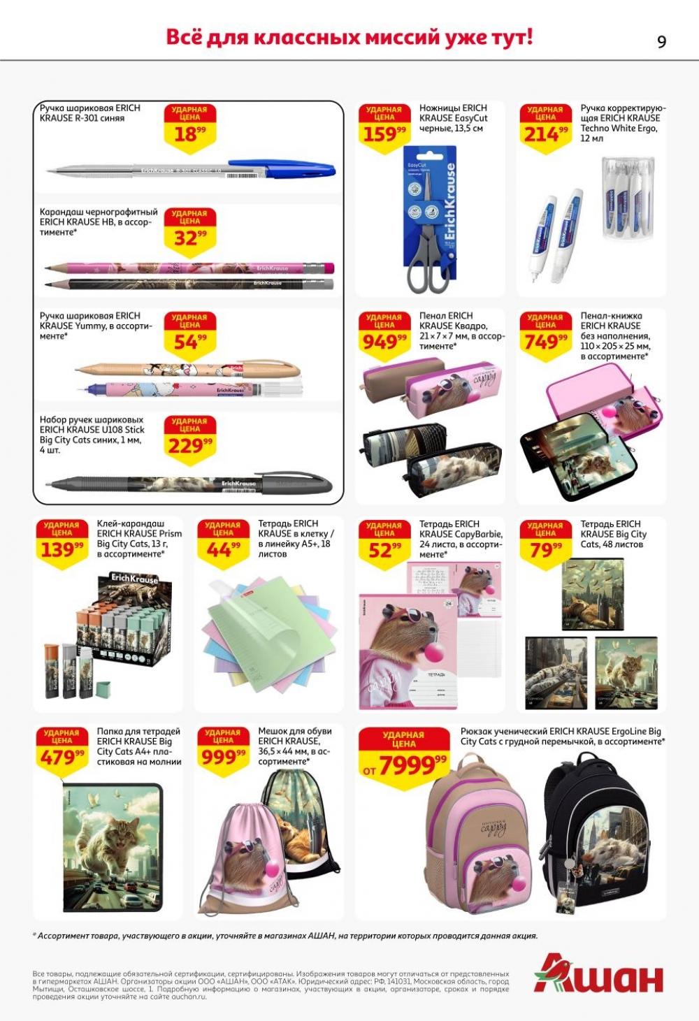 /ashan002_katalog545836 10 