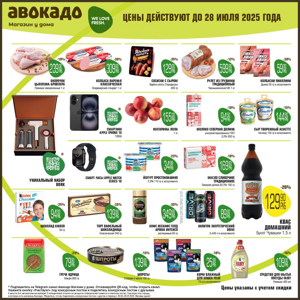 Avocado Magazin U Doma 93