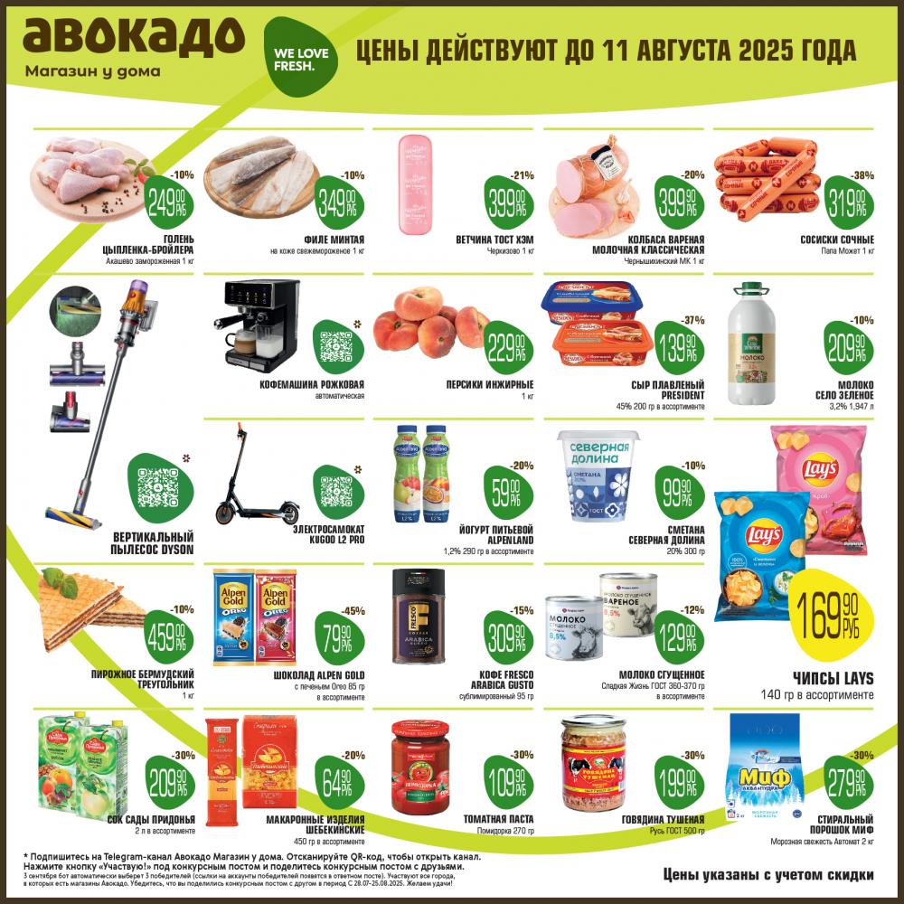 Avocado Magazin U Doma 94