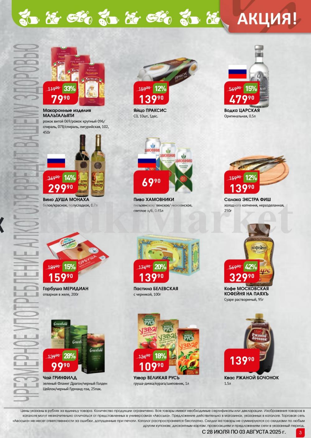 /avoska_ceni_v_moskve4363 10 