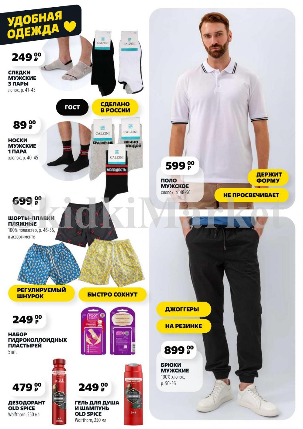 /chigik_skidki_051798 15 