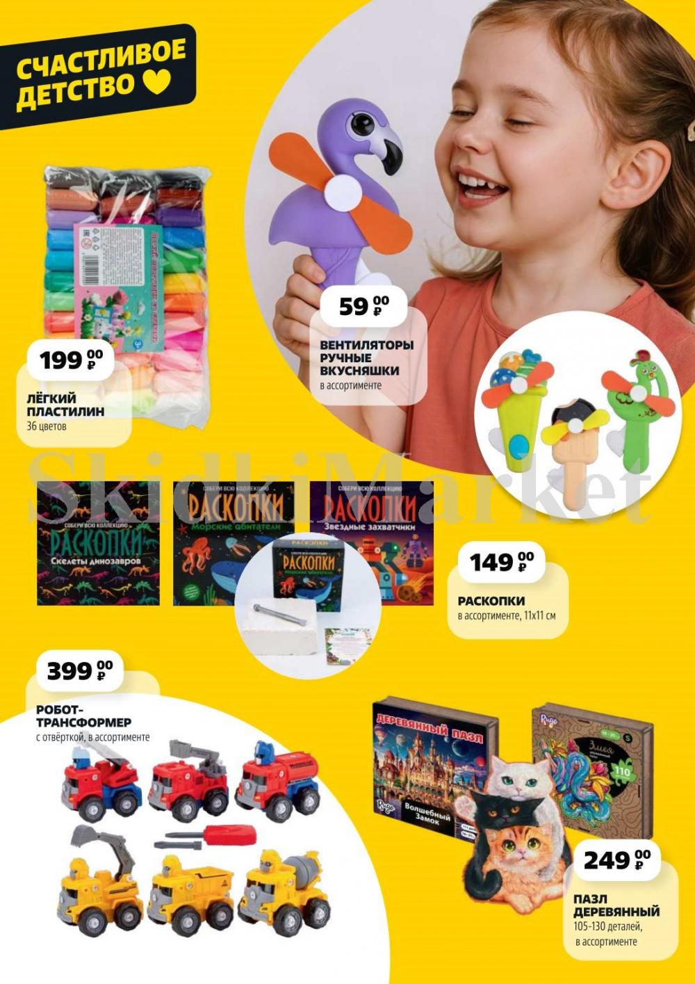 /chigik_skidki_051798 18 