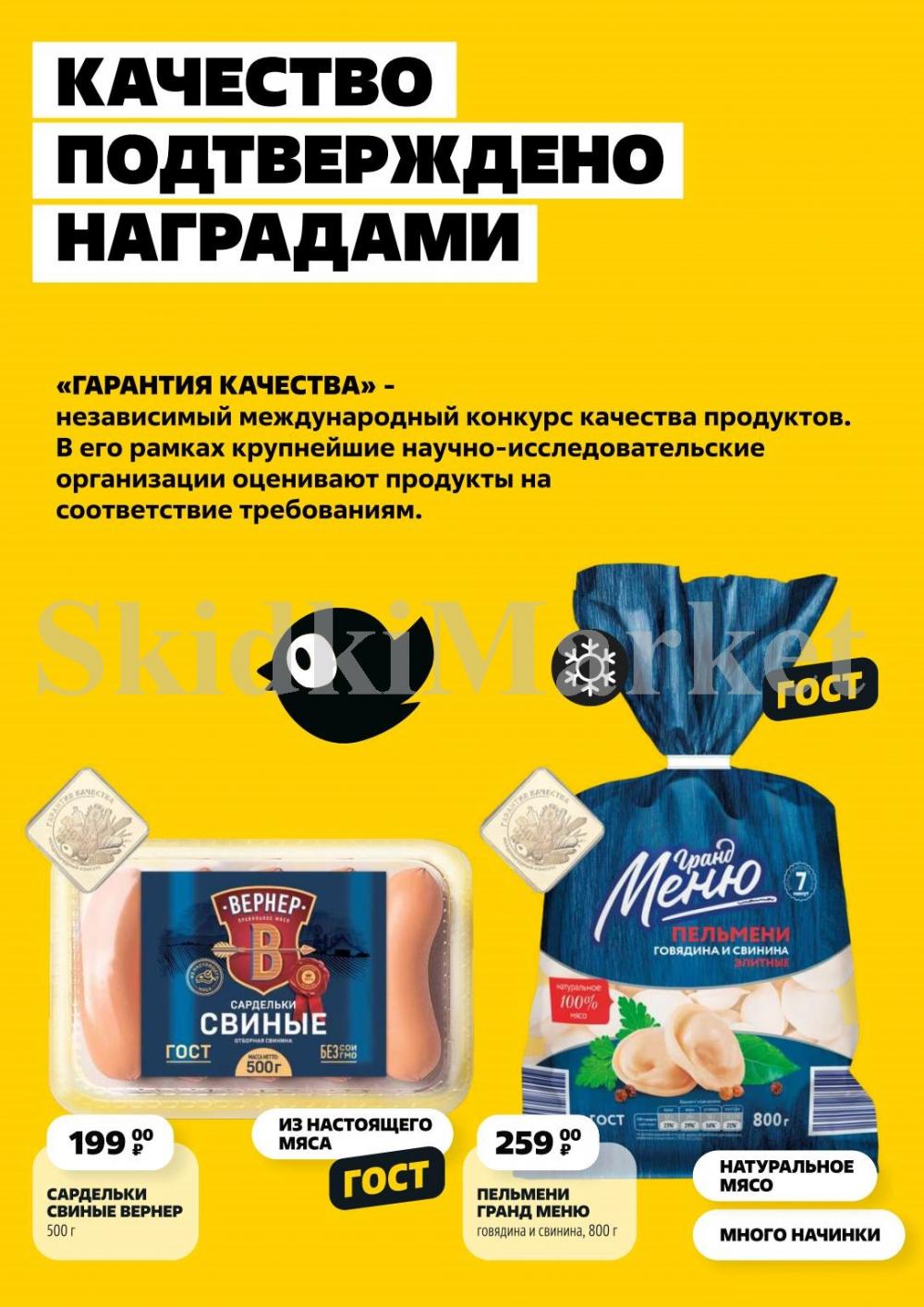 /chigik_skidki_051798 10 