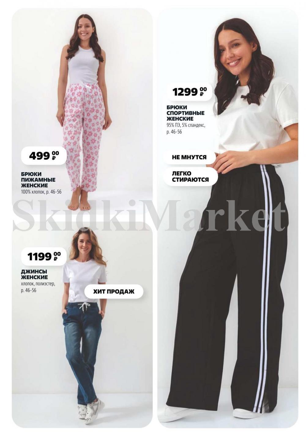 /chigik_skidki_051799 14 