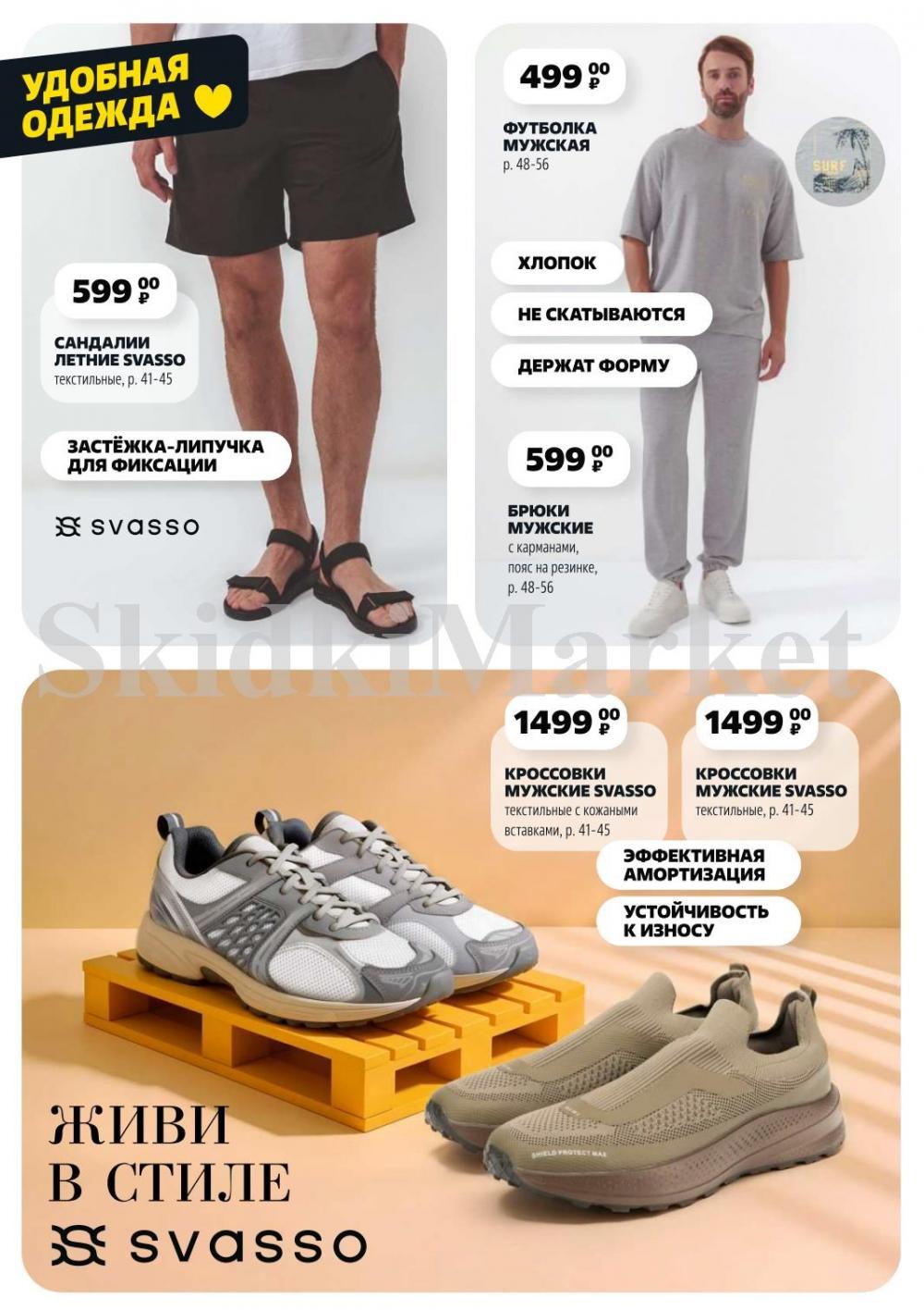 /chigik_skidki_051799 15 
