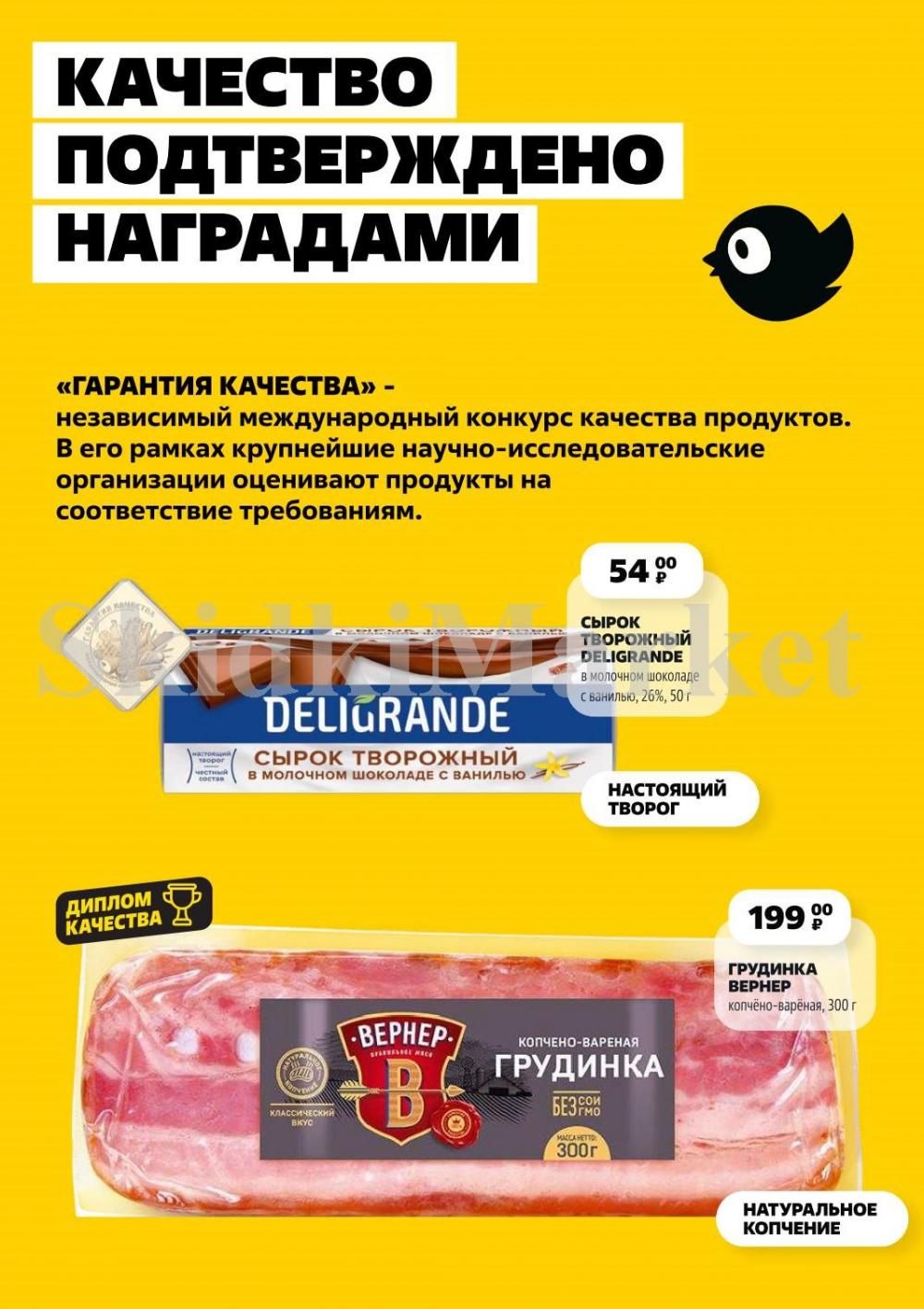 /chigik_skidki_051799 10 