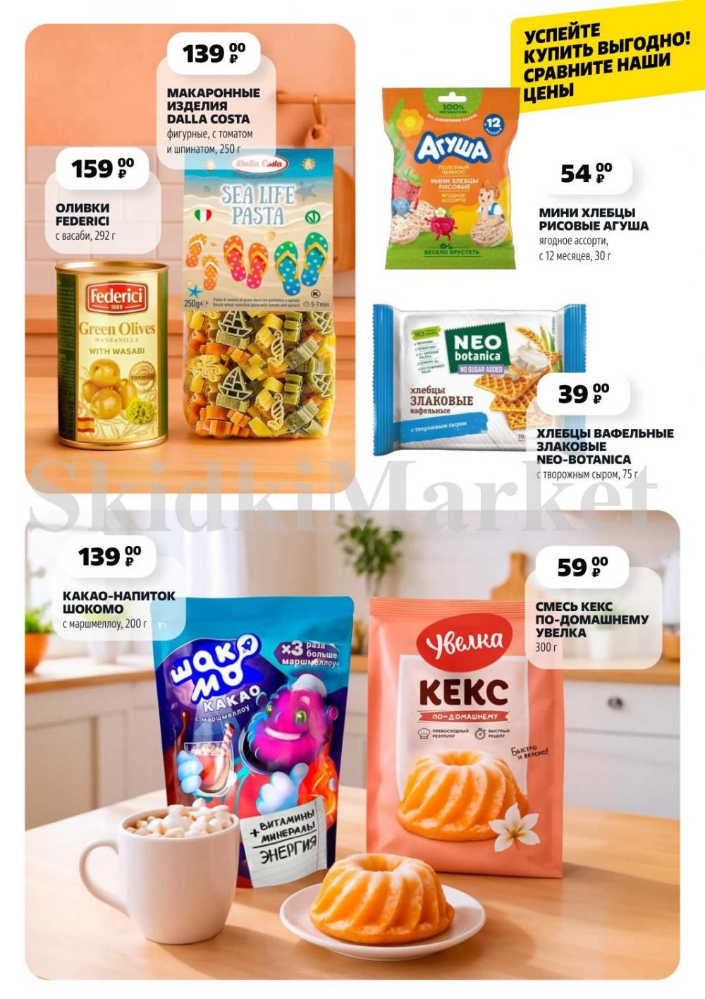 /chigik_skidki_051799 10 