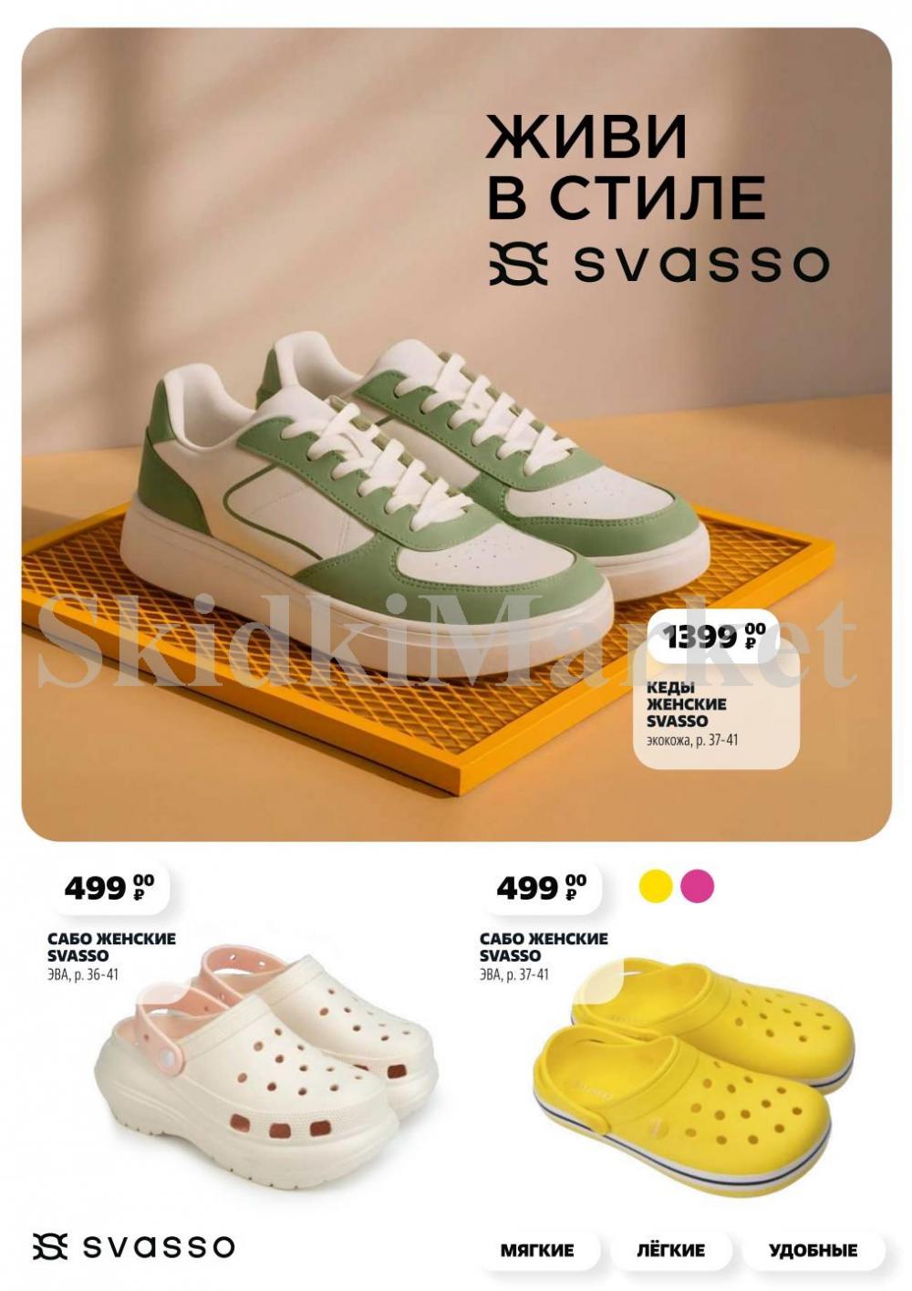 /chigik_skidki_051800 13 