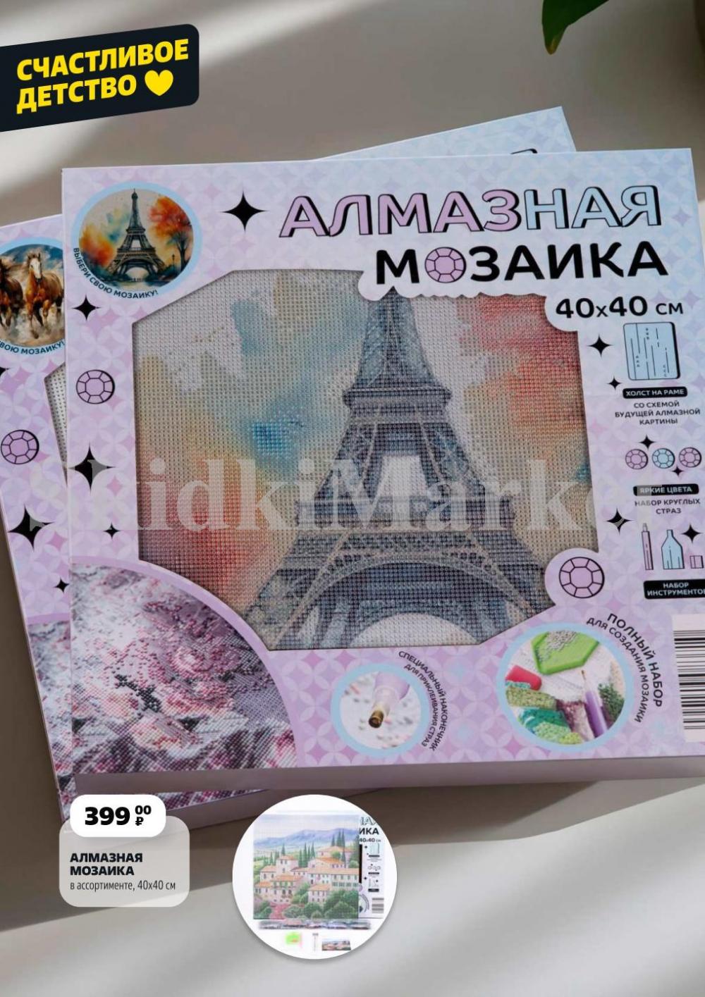 /chigik_skidki_051800 16 