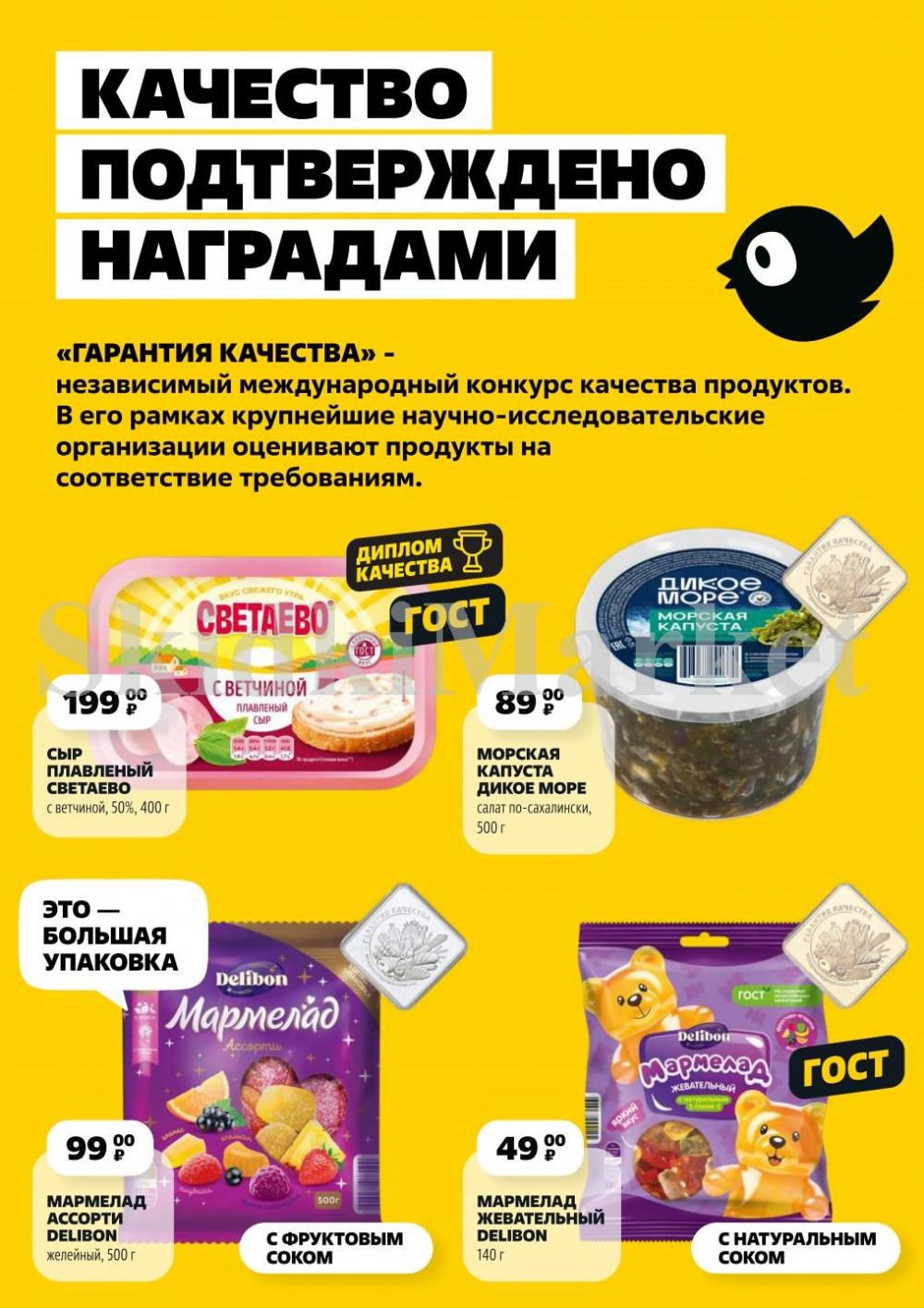 /chigik_skidki_051800 10 