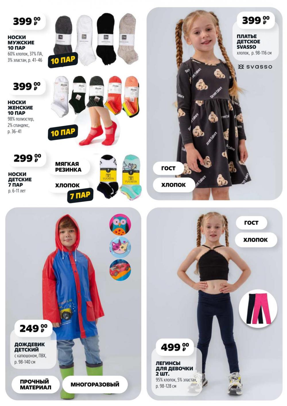 /chigik_skidki_051801 16 
