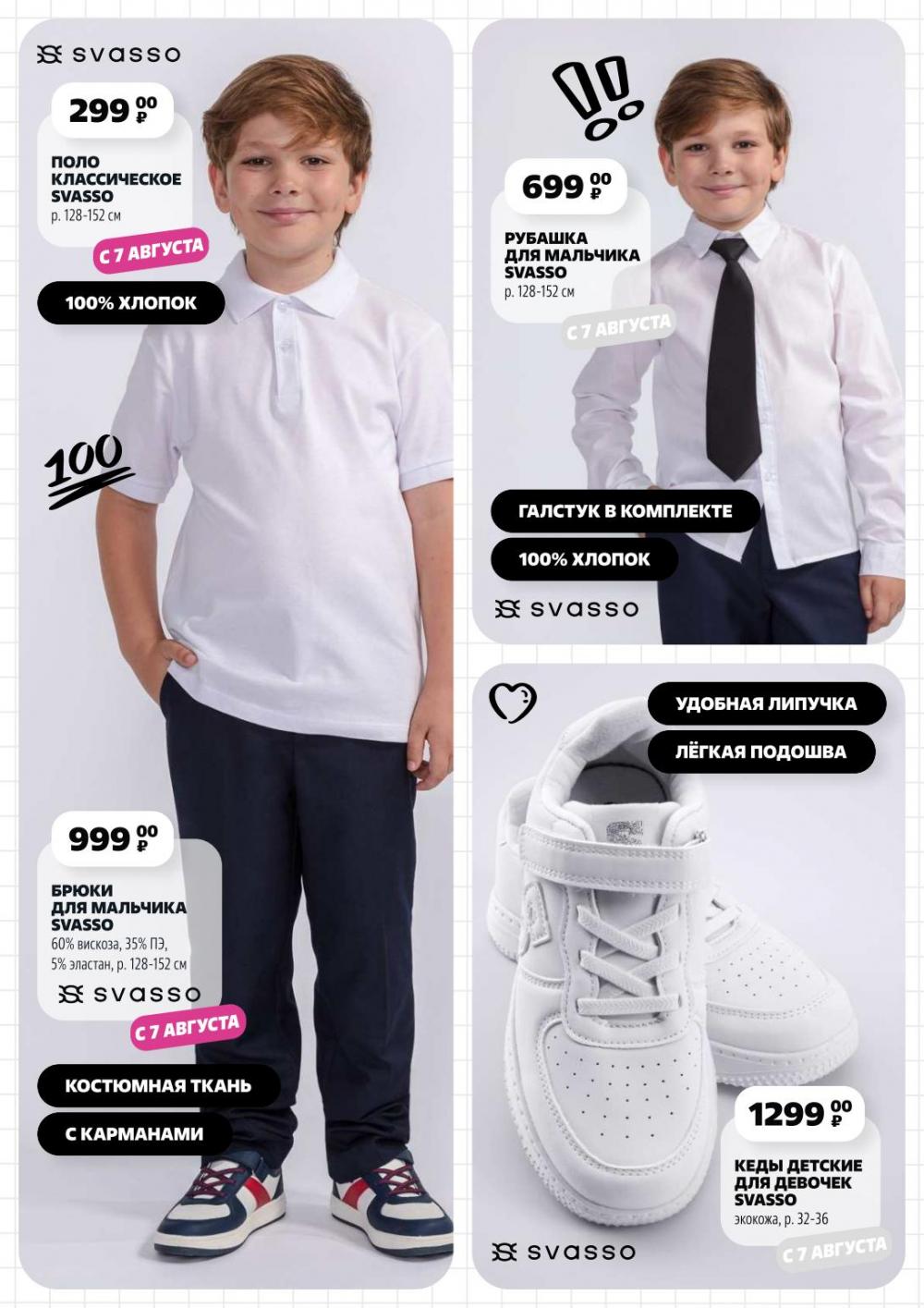/chigik_skidki_051802 15 