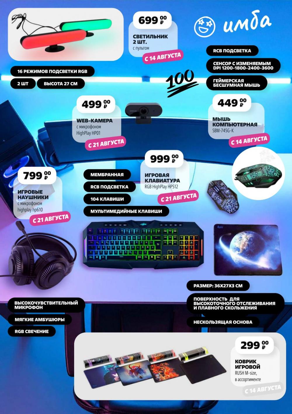 /chigik_skidki_051802 21 