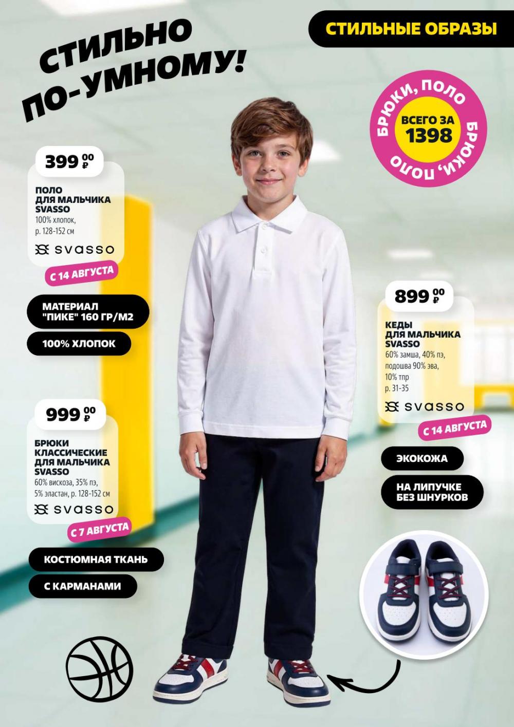 /chigik_skidki_051802 26 