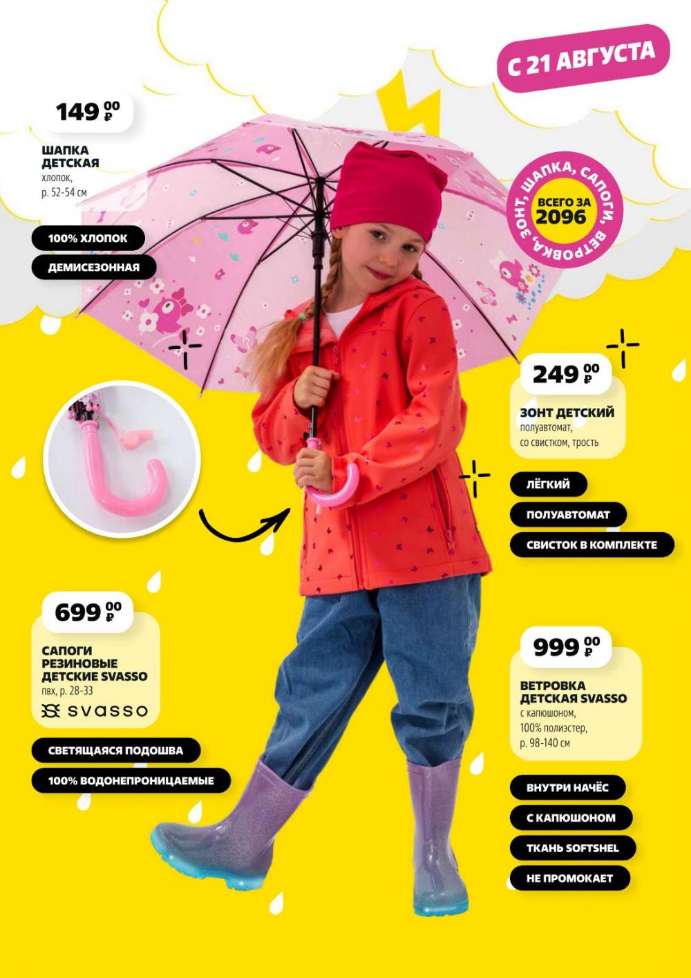 /chigik_skidki_051802 35 