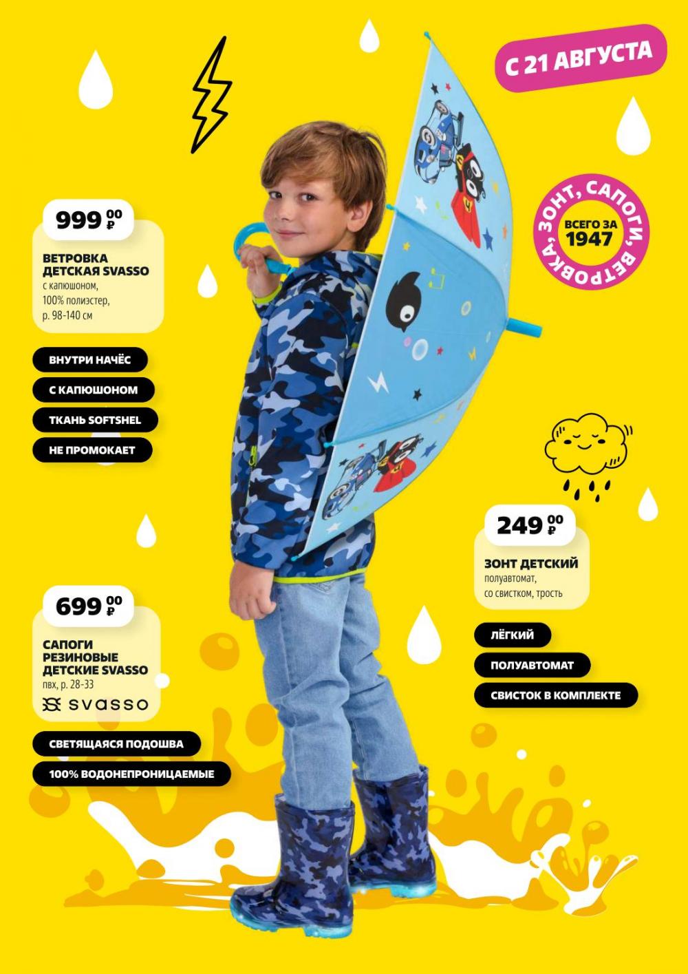 /chigik_skidki_051802 36 