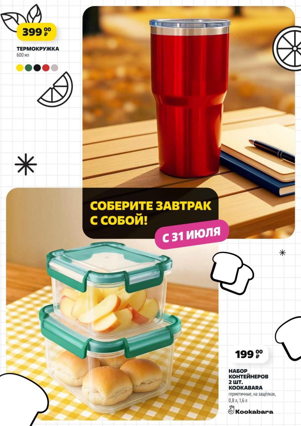 /chigik_skidki_051802 10 