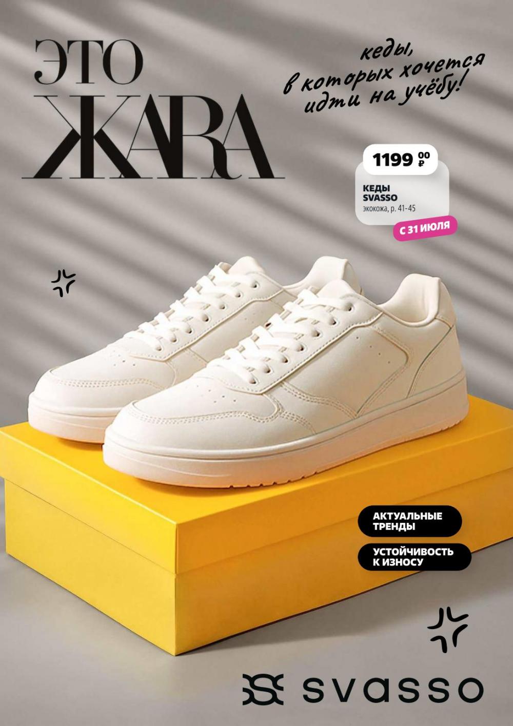 /chigik_skidki_051802 10 
