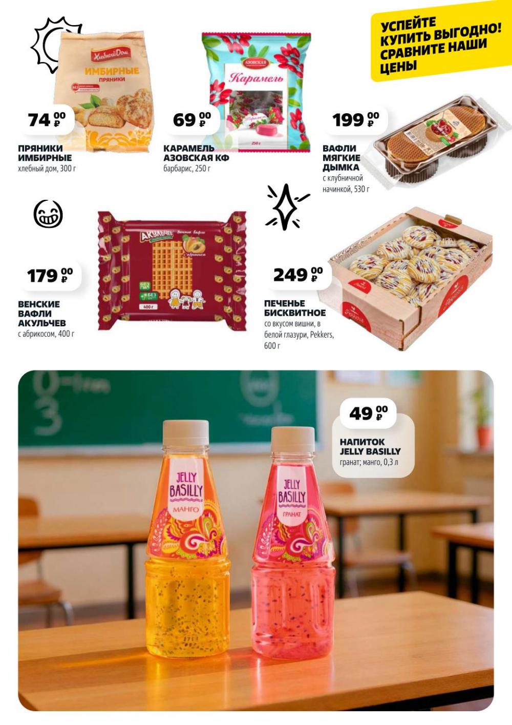 /chigik_skidki_051804 10 